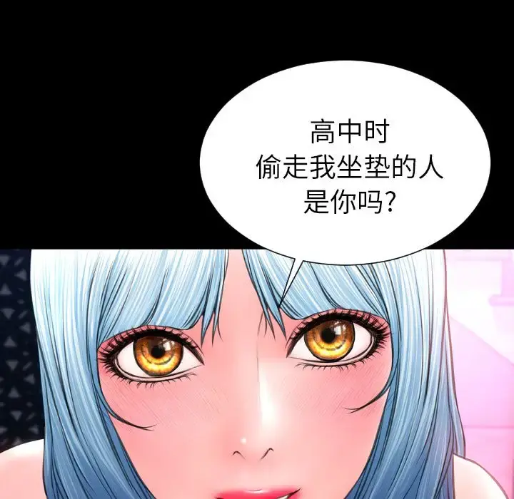S商店的她 第58章 第145页