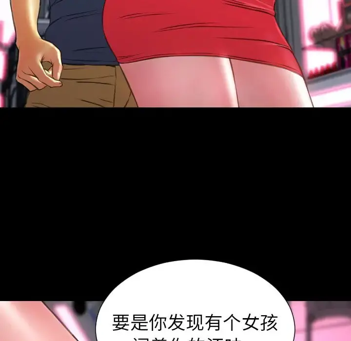 S商店的她 第58章 第140页