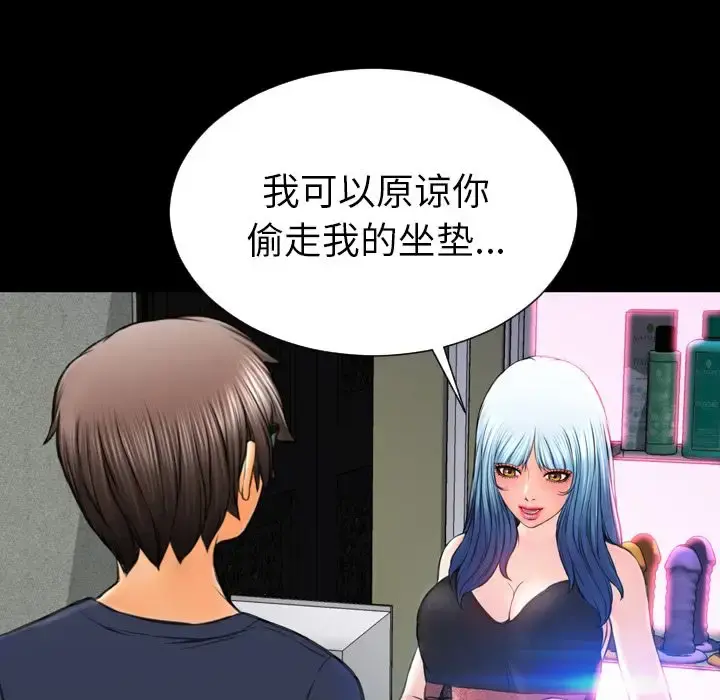 S商店的她 第58章 第151页