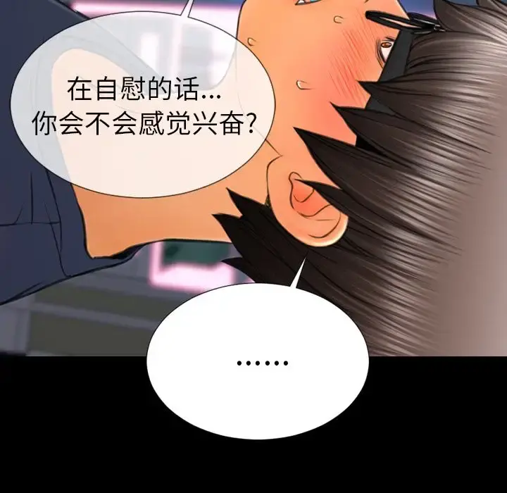 S商店的她 第58章 第142页