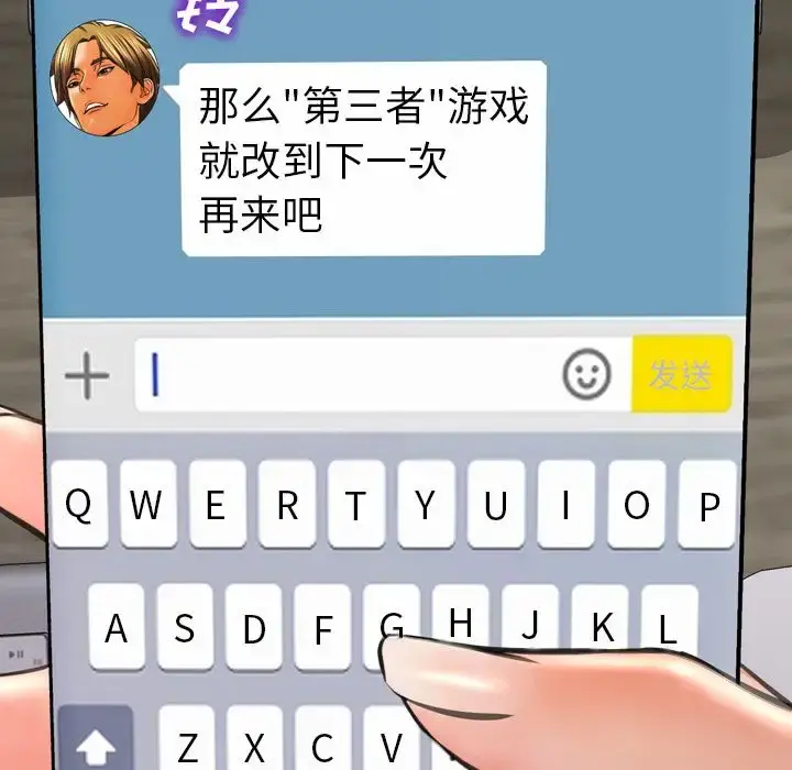 S商店的她 第58章 第32页