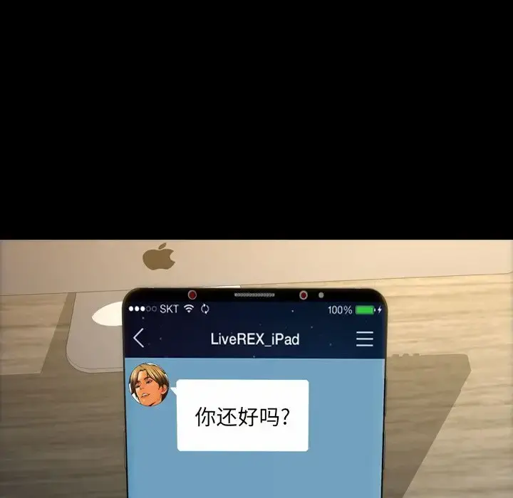 S商店的她 第58章 第25页