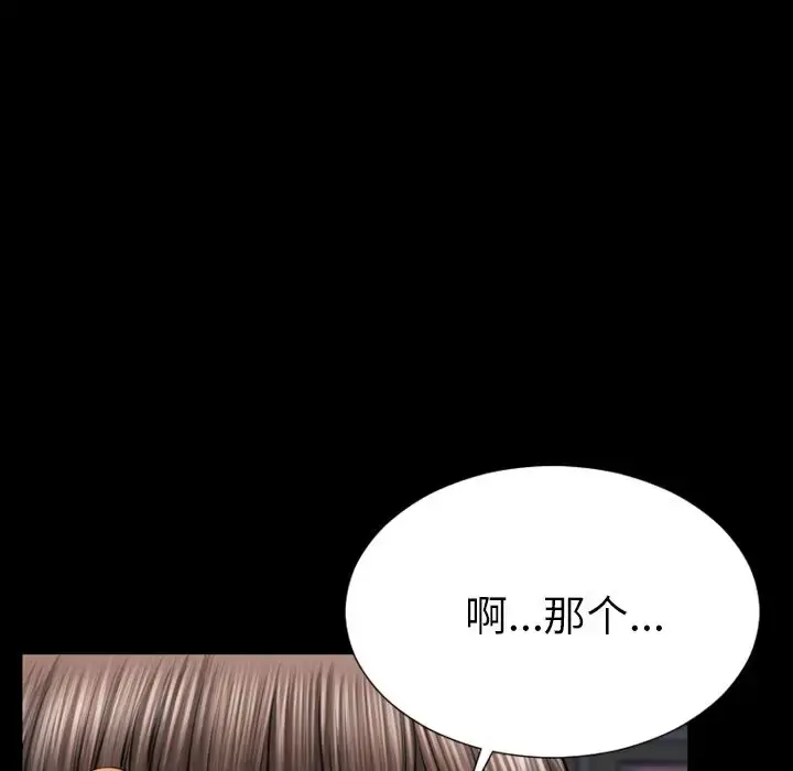 S商店的她 第58章 第51页