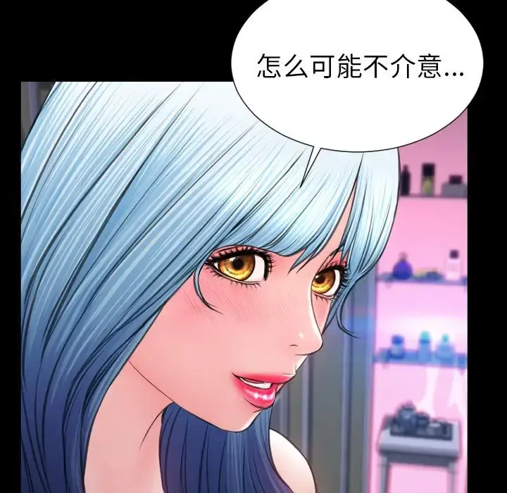 S商店的她 第58章 第137页