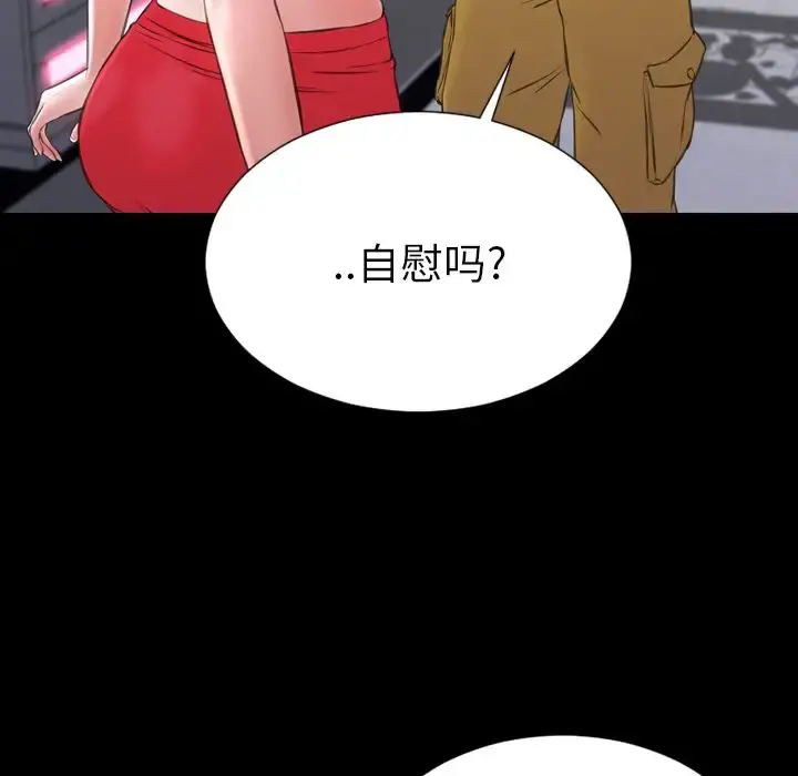 S商店的她 第58章 第136页