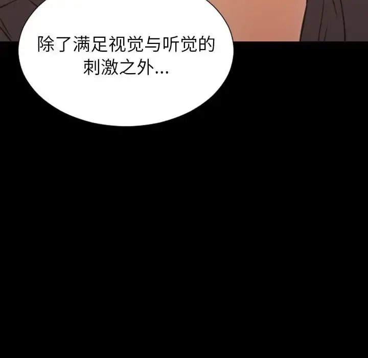 S商店的她 第58章 第63页