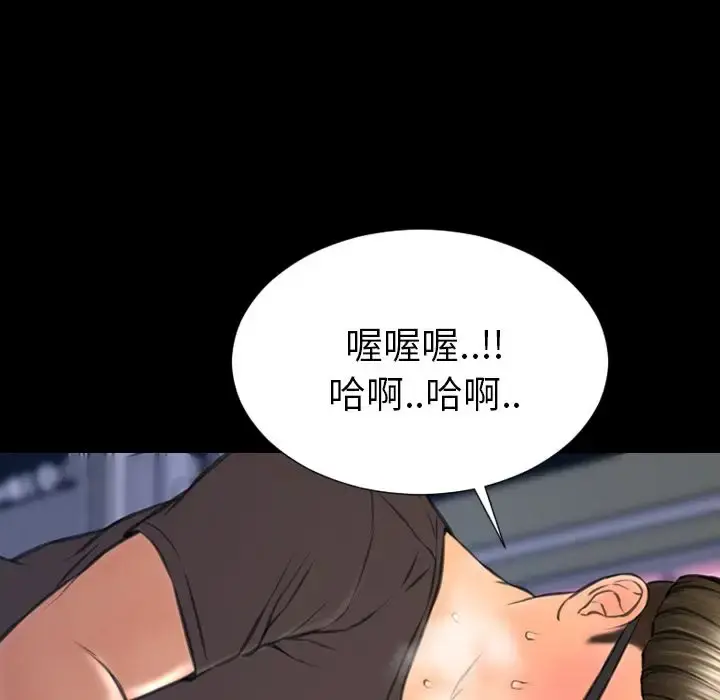 S商店的她 第58章 第120页