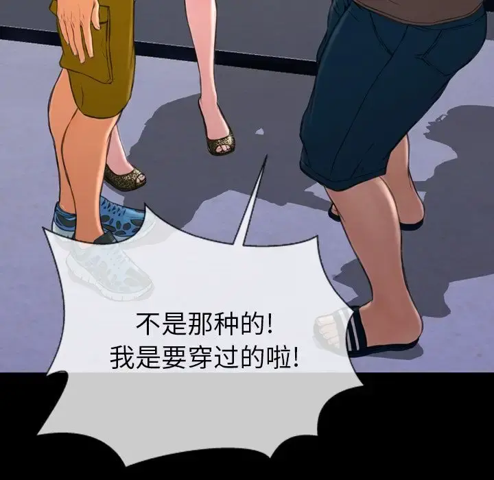 S商店的她 第58章 第50页