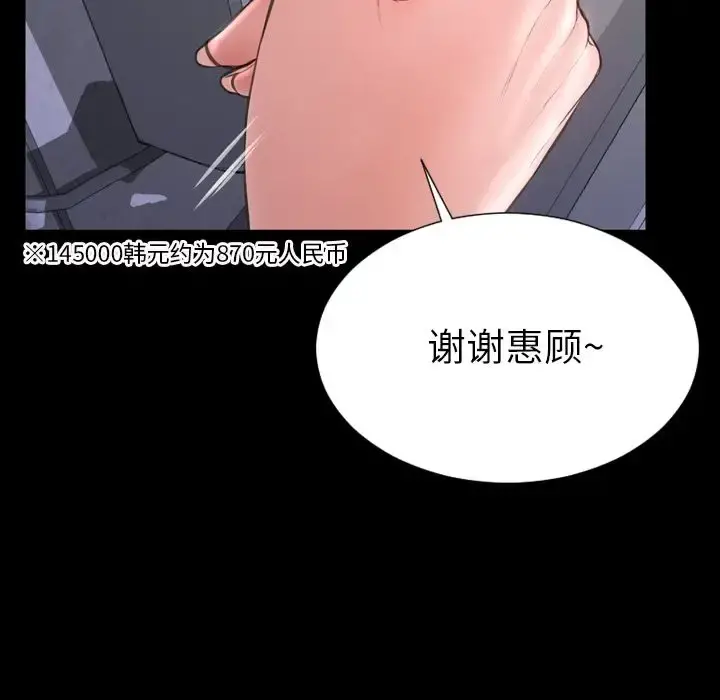 S商店的她 第58章 第128页