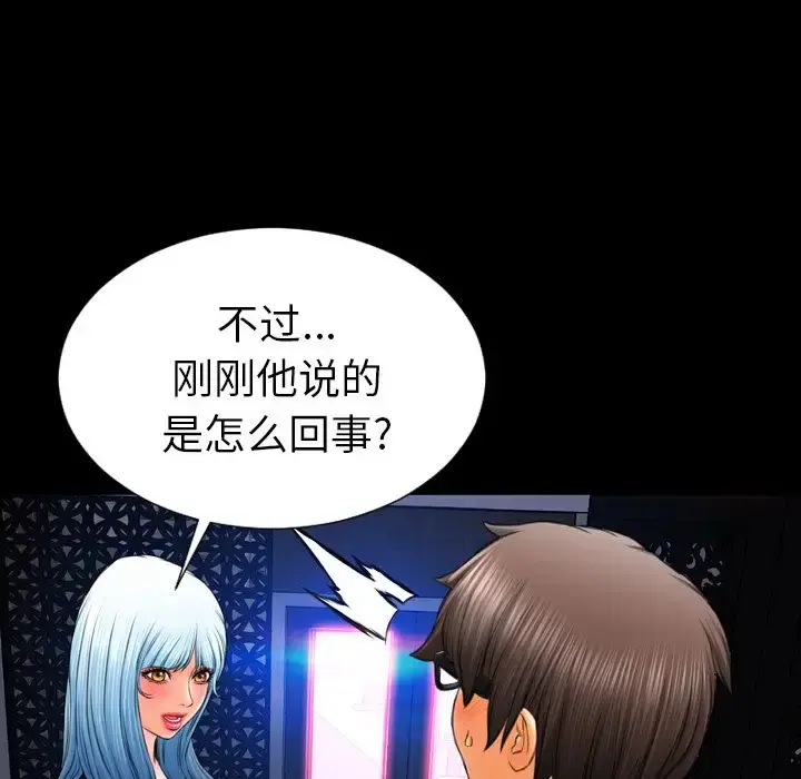 S商店的她 第58章 第143页