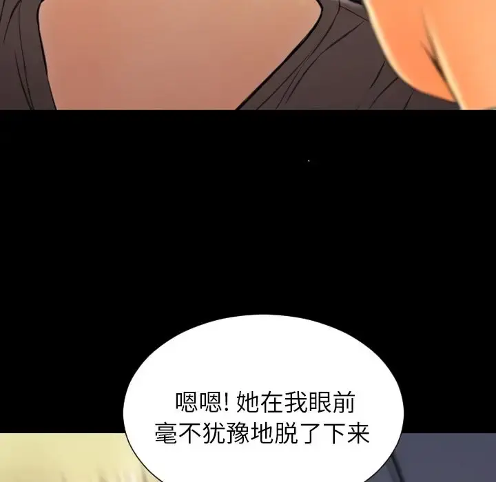 S商店的她 第58章 第80页