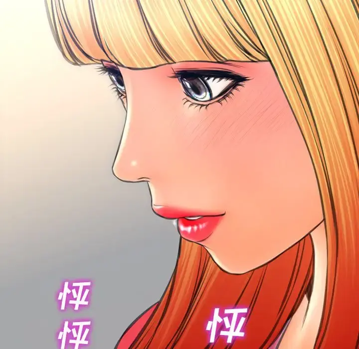 S商店的她 第58章 第8页