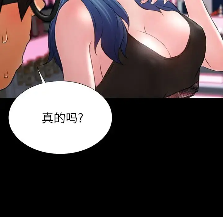 S商店的她 第58章 第71页