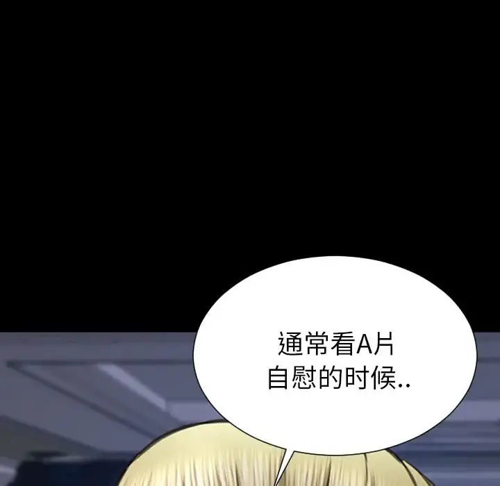 S商店的她 第58章 第61页