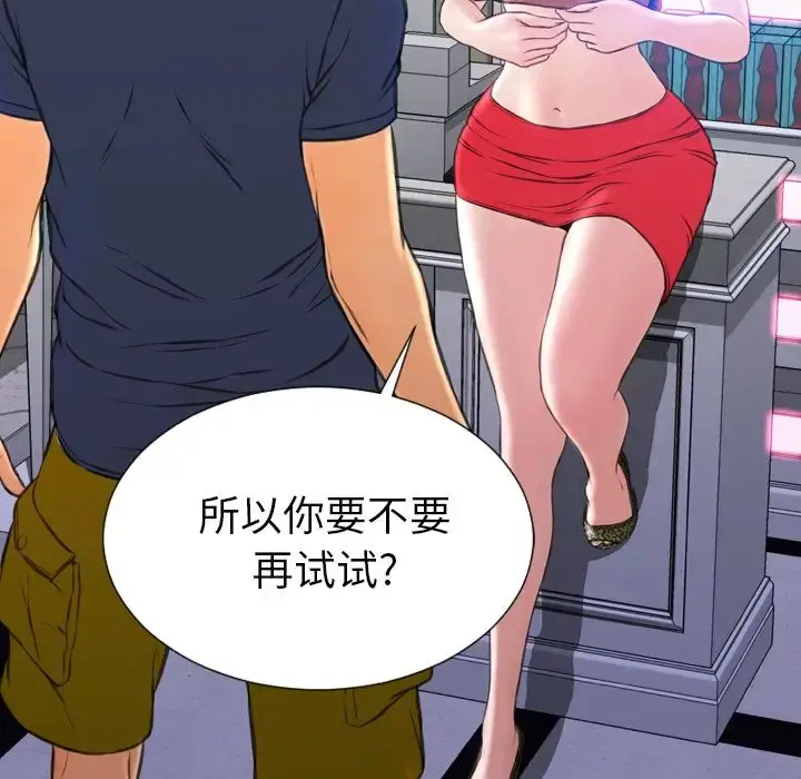S商店的她 第58章 第152页