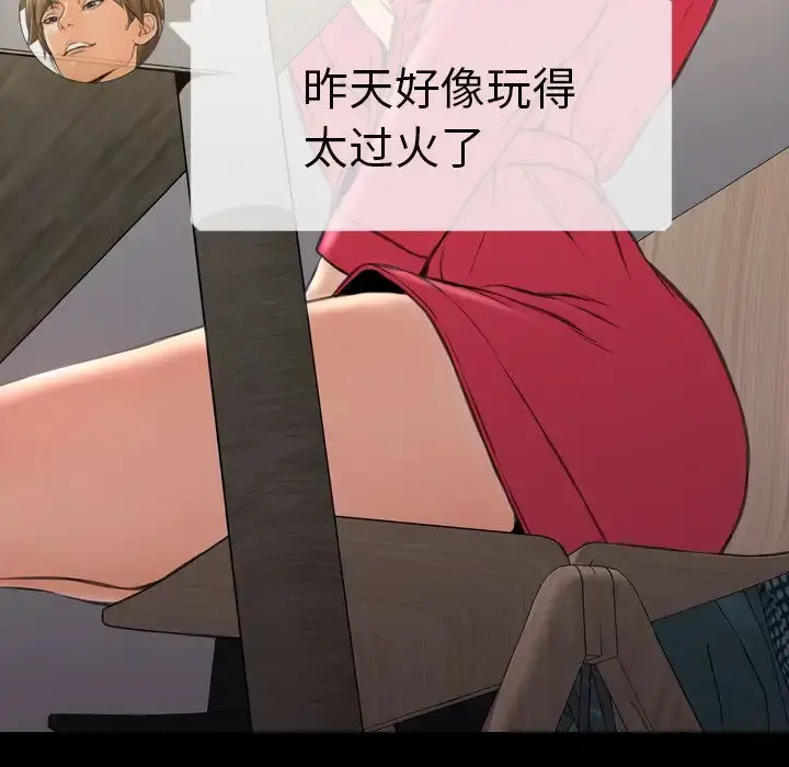 S商店的她 第58章 第30页