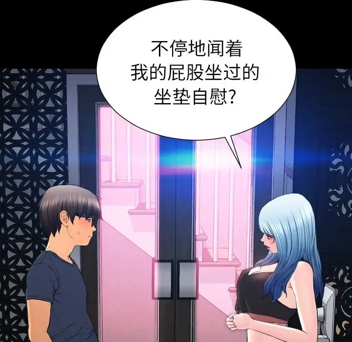 S商店的她 第58章 第149页