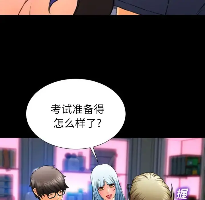 S商店的她 第58章 第41页