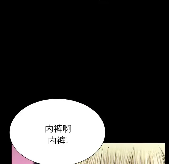 S商店的她 第58章 第46页