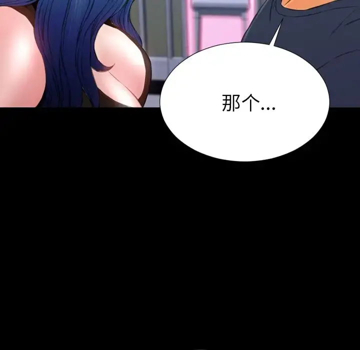 S商店的她 第58章 第148页