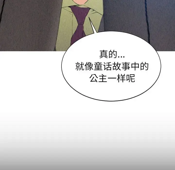 S商店的她 第58章 第6页