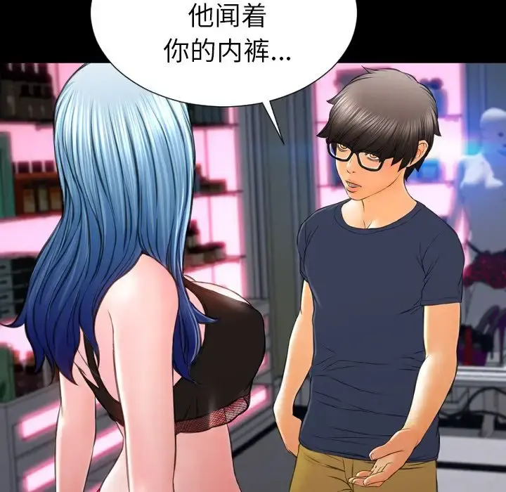 S商店的她 第58章 第135页