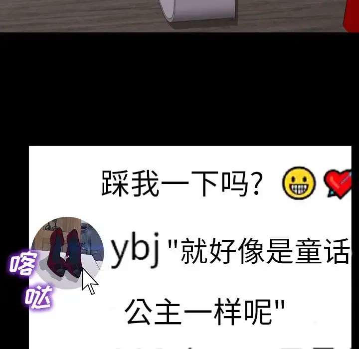 S商店的她 第58章 第14页