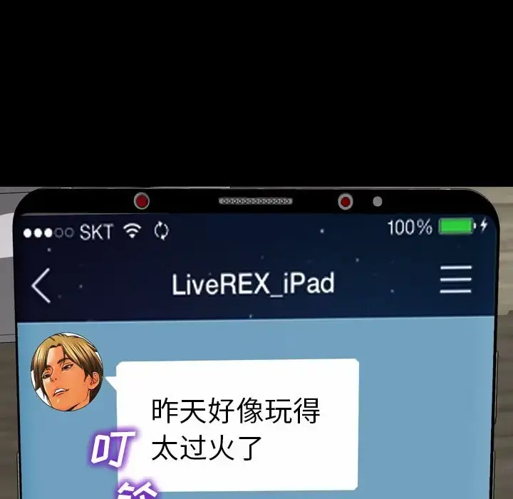 S商店的她 第58章 第31页