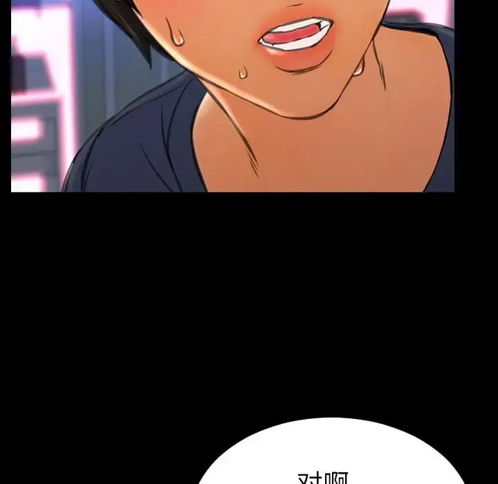 S商店的她 第58章 第155页