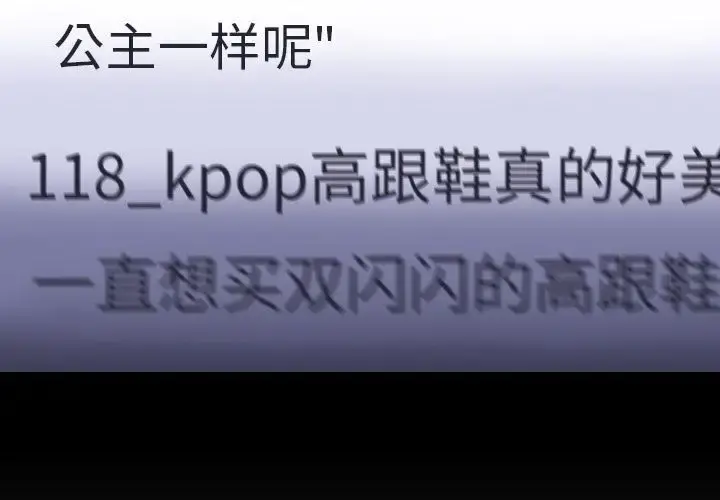 S商店的她 第58章 第3页