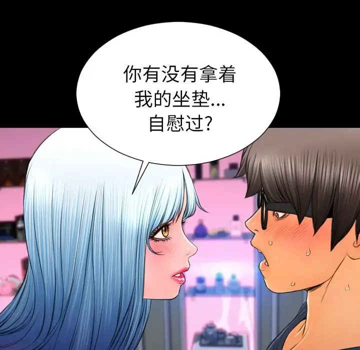 S商店的她 第58章 第147页