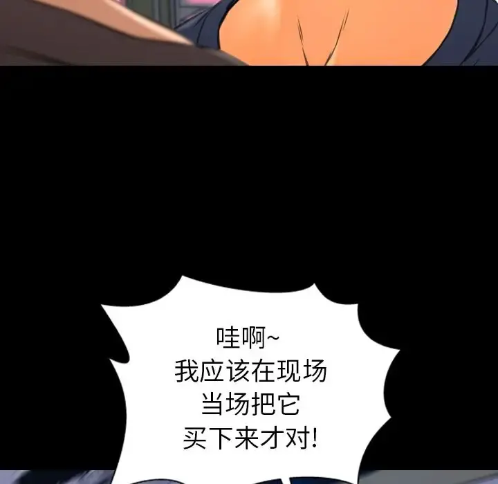 S商店的她 第58章 第82页