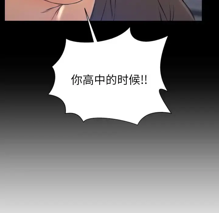 S商店的她 第58章 第100页