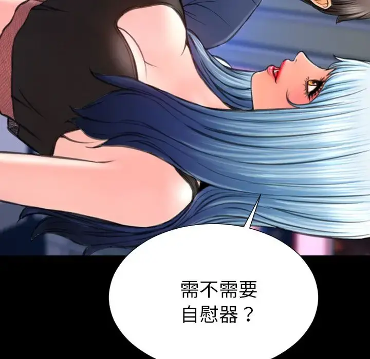 S商店的她 第58章 第122页