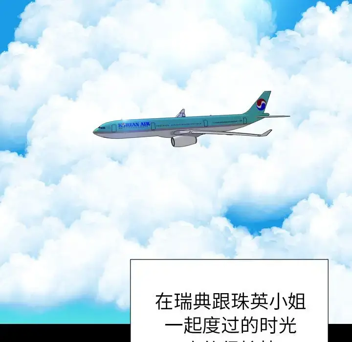 S商店的她 第74章 第100页