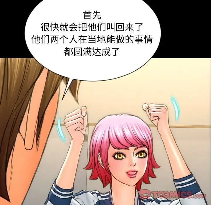 S商店的她 第74章 第81页