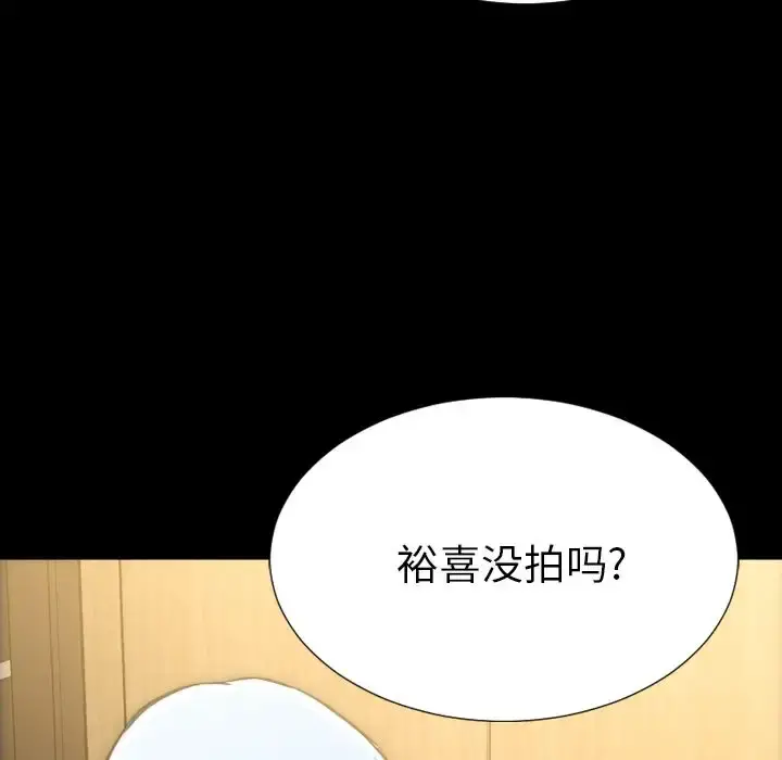 S商店的她 第74章 第70页