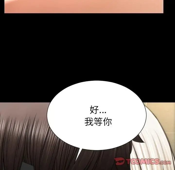 S商店的她 第74章 第93页