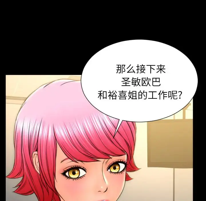 S商店的她 第74章 第79页
