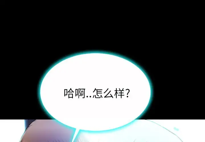 S商店的她 第74章 第2页