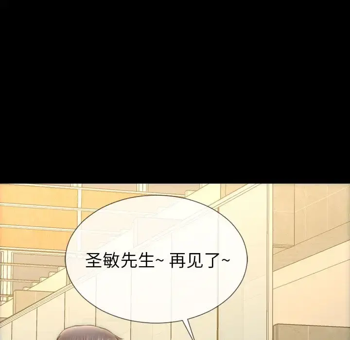 S商店的她 第74章 第84页