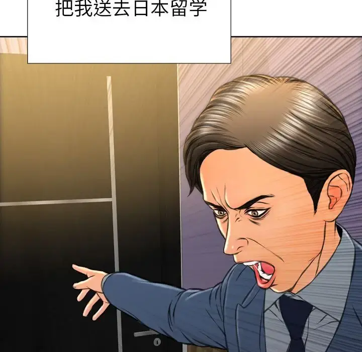S商店的她 第74章 第134页