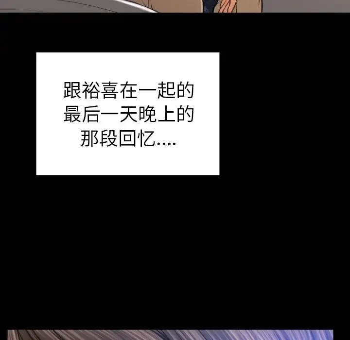 S商店的她 第74章 第103页