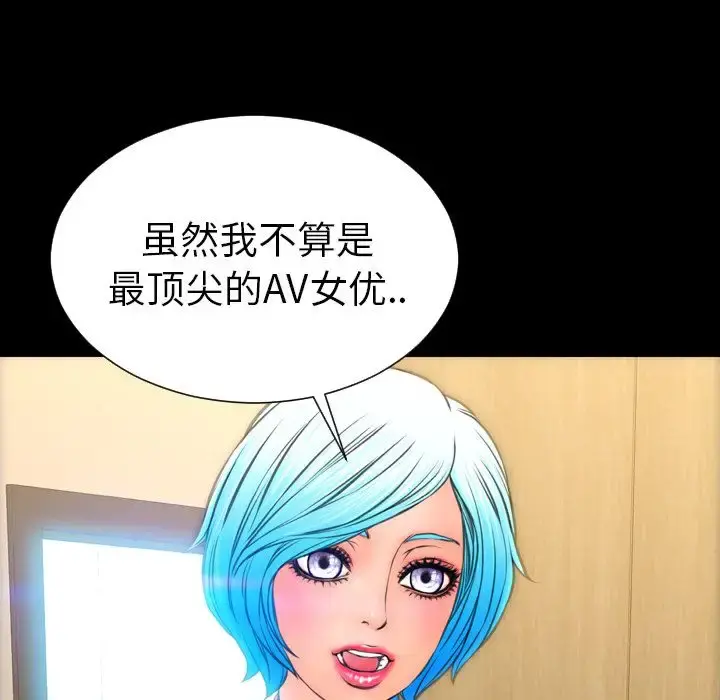 S商店的她 第74章 第68页