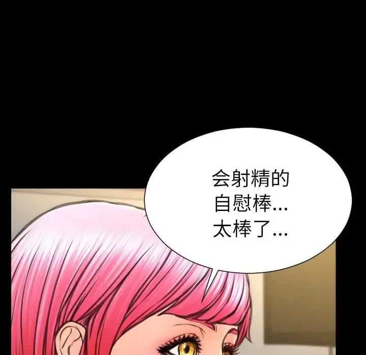 S商店的她 第74章 第54页