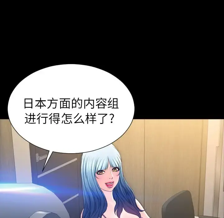 S商店的她 第74章 第66页