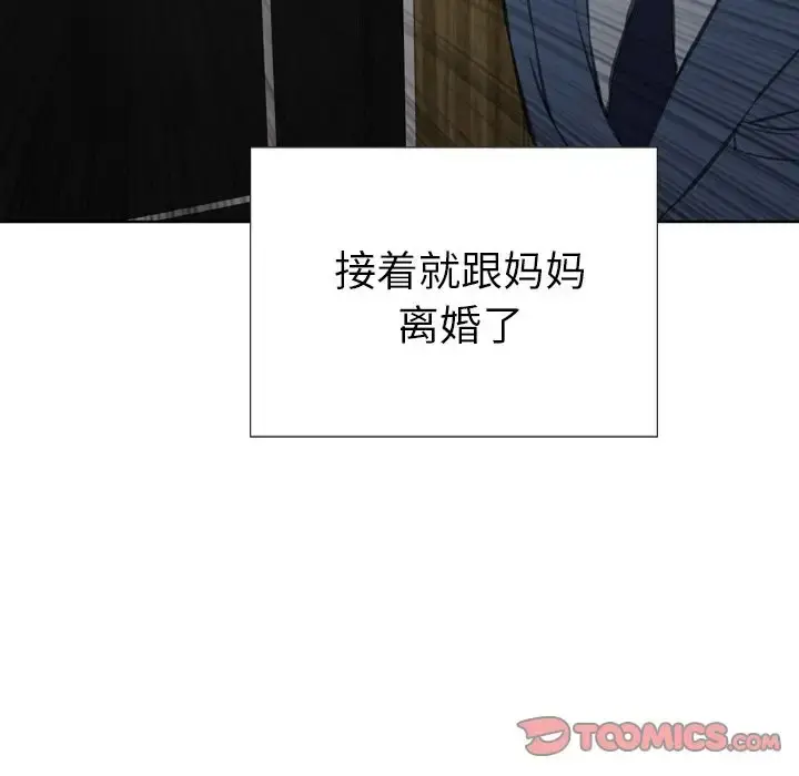 S商店的她 第74章 第135页