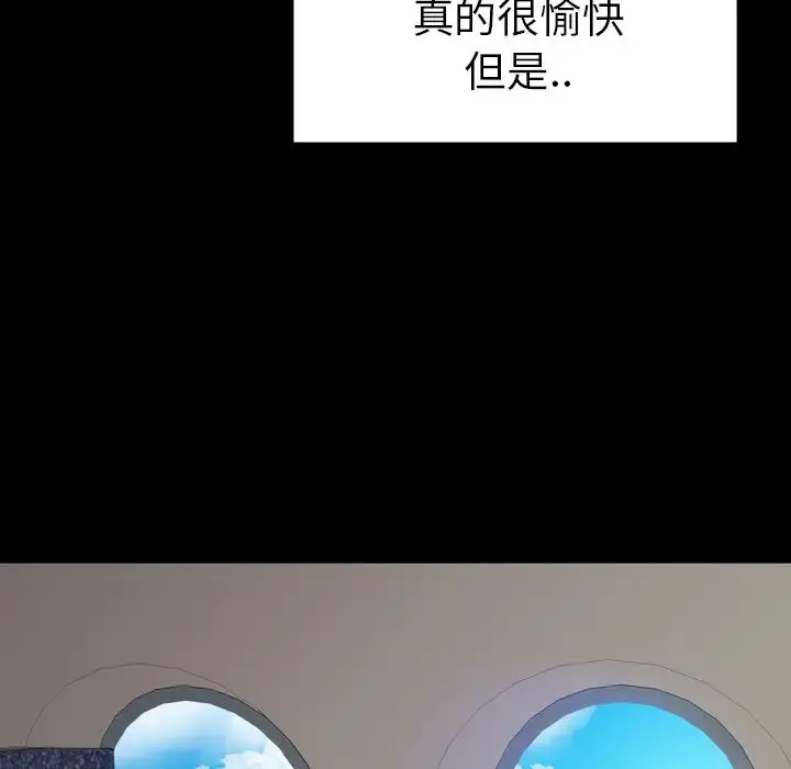 S商店的她 第74章 第101页