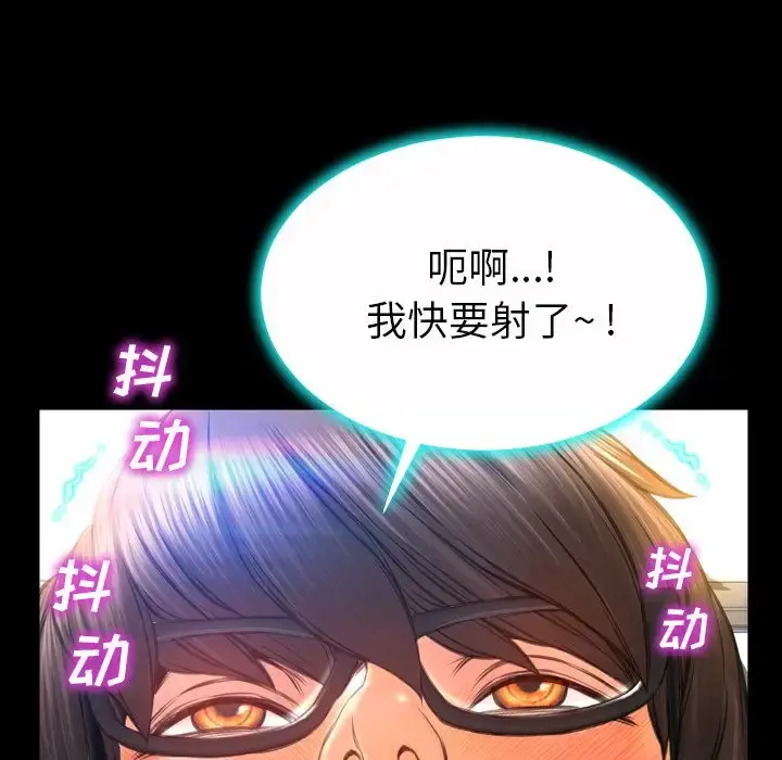 S商店的她 第74章 第28页