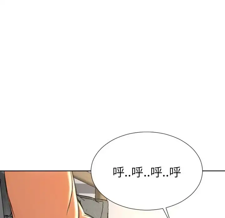 S商店的她 第74章 第112页